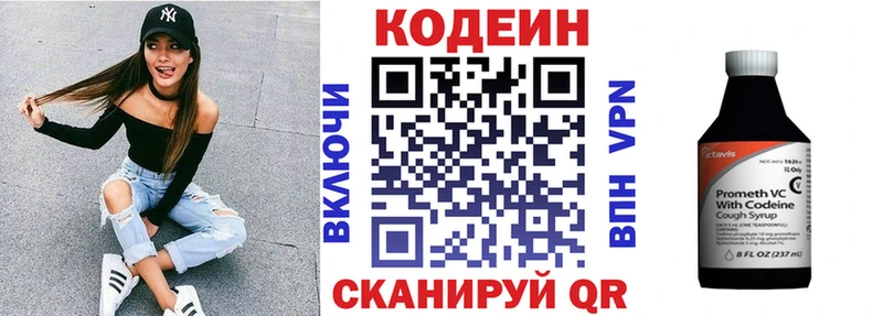 Codein Purple Drank даркнет наркотические препараты Козельск