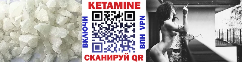 КЕТАМИН VHQ  Козельск 